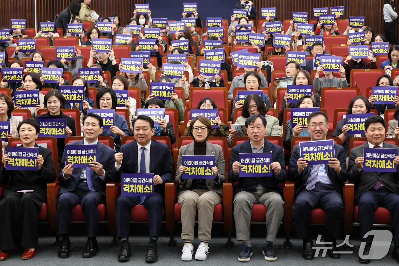 (서울=뉴스1) 신웅수 기자 = 이광재 예산결산특별위원장과 고민정 더불어민주당 의원 등이 28일 서울 여의도 국회 도서관에서 열린 어린이집 급간식비 격차해소 정책토론회에서 구호를 …