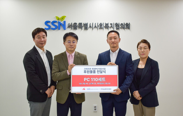 크래프톤, 사용 마친 IT 기기 재생해 아동·청소년 지원