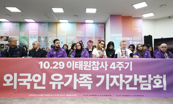 '10·29 이태원참사 4주기' 외국인 유가족 기자간담회