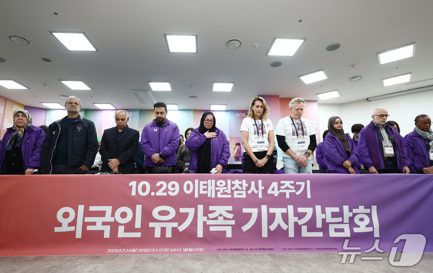 (서울=뉴스1) 김민지 기자 = 10·29 이태원참사 4주기를 하루 앞둔 28일 오전 서울 종로구 별들의 집에서 열린 이태원참사 4주기 외국인 유가족 기자간담회에서 외국인 유가족들 …