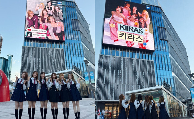 키라스, 신촌 전광판 인증샷 공개 "오래 남을 추억…팬들 감사"