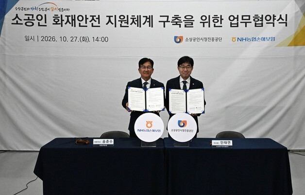 NH농협손보, 업계 최초 '무심사 인수' 소공인 화재보험 출시
