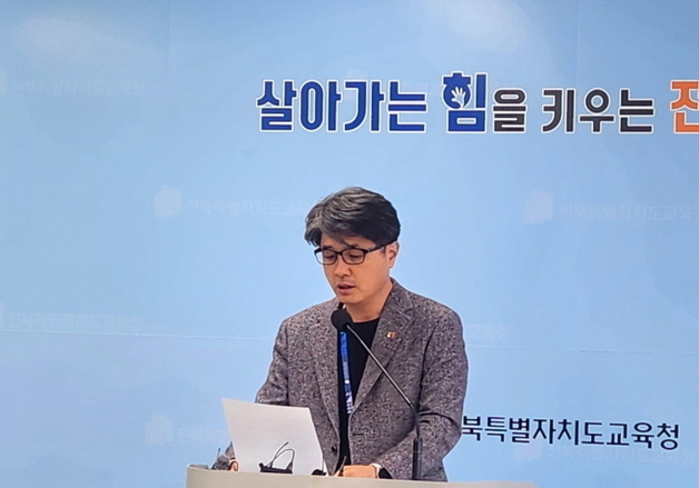 전북교육청 "한 명도 놓치지 않을 것"…학생 마음건강 종합대책 추진