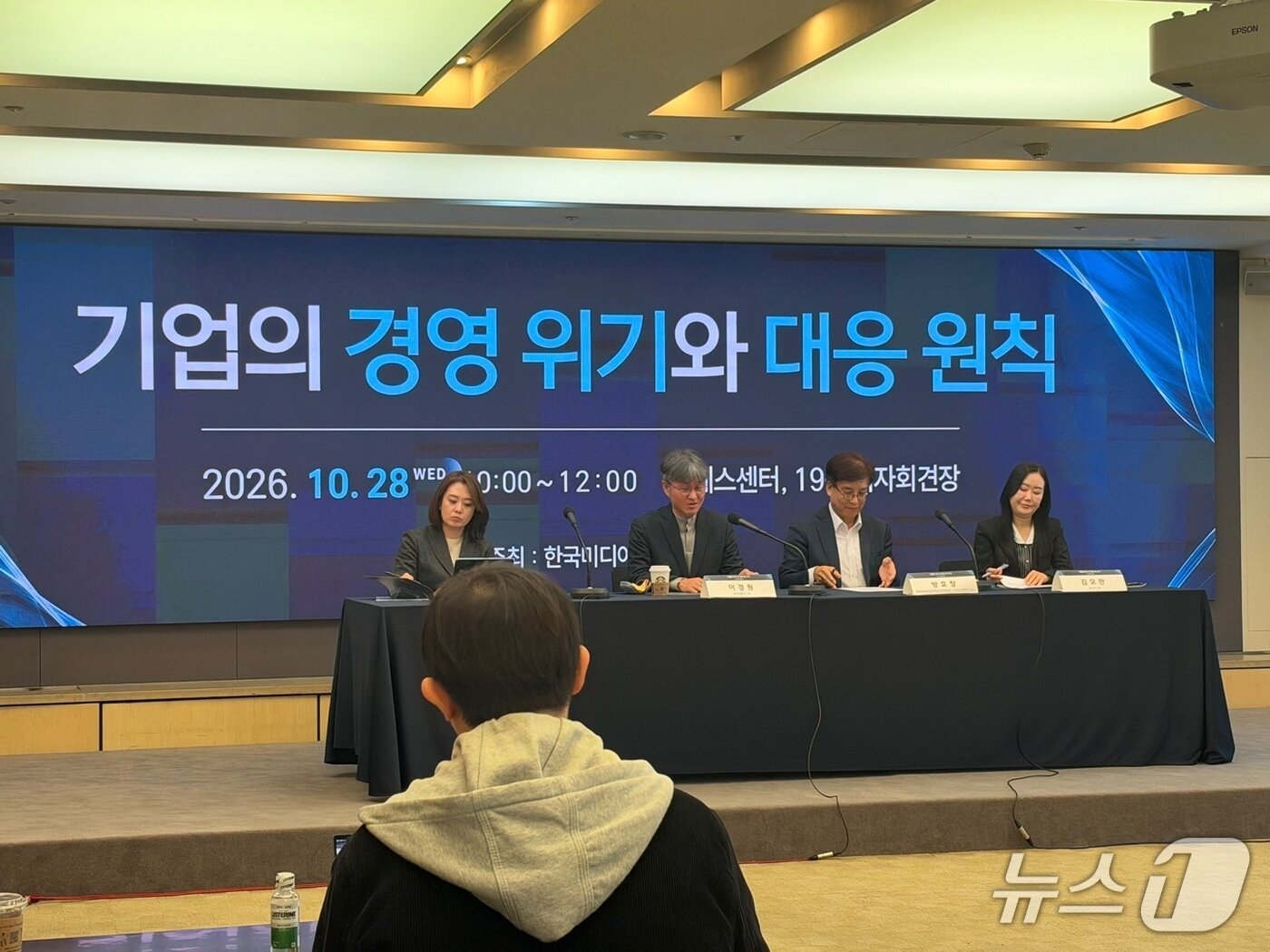 본문 이미지 - 한국미디어경영학회는 28일 서울 중구 프레스센터에서 ‘기업의 경영 위기와 대응 원칙’ 세미나를 열었다.