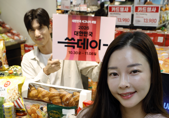 '쓱데이가 온다'