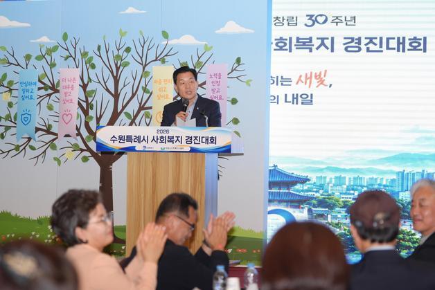 수원시, 사회복지 종사자에 복지포인트·생일휴가 지급