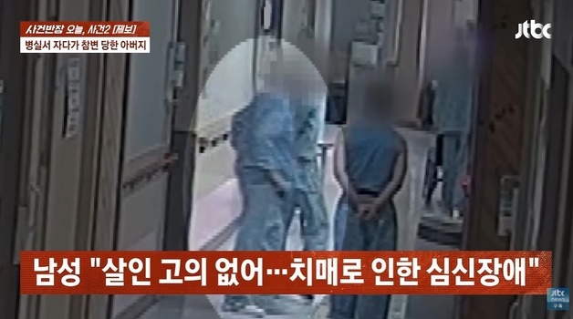"나를 죽일까 봐 먼저 죽였다"…잠자던 60대 환자 소화기로 살해한 70대