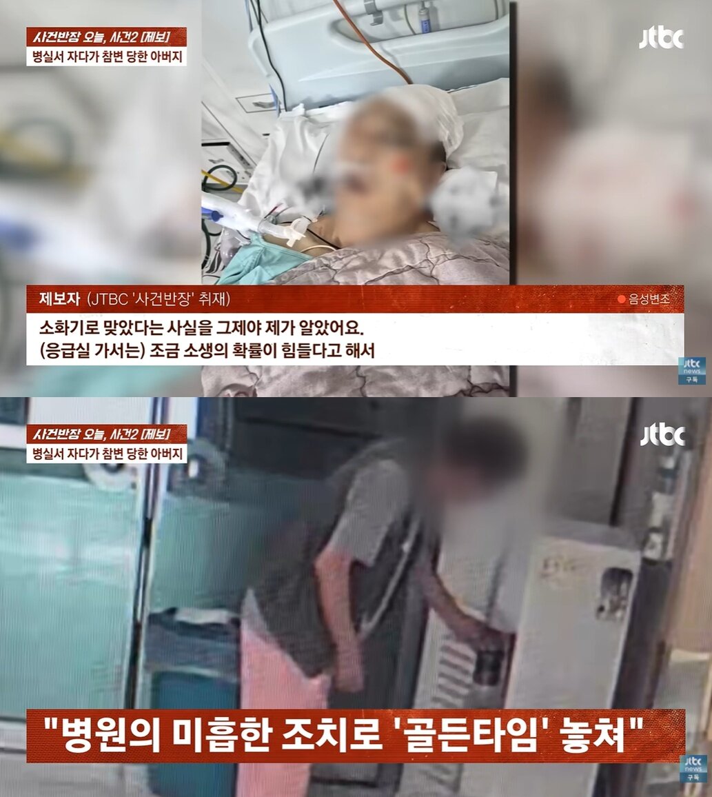 본문 이미지 - JTBC '사건반장'