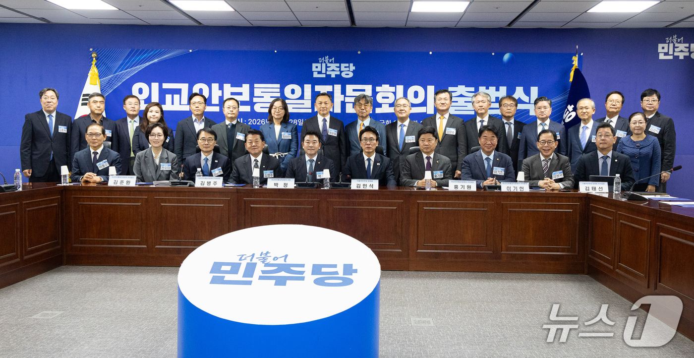 (서울=뉴스1) 유승관 기자 = 김민석 더불어민주당 대표와 박정 외교안보통일자문회의 의장을 비롯한 자문위원들이 28일 서울 여의도 국회 의원회관에서 열린 외교안보통일자문회의 출범식 …