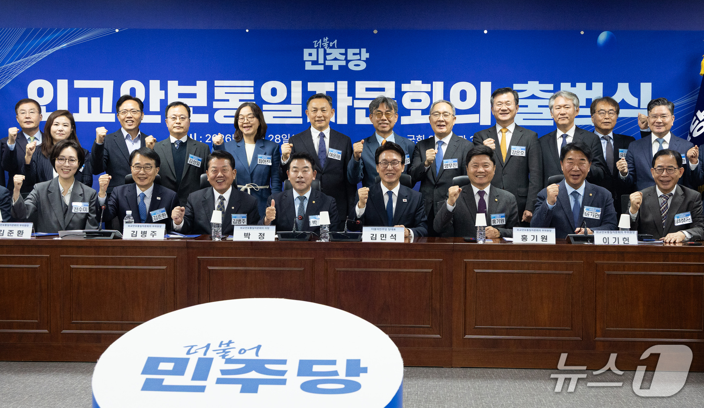 (서울=뉴스1) 유승관 기자 = 김민석 더불어민주당 대표와 박정 외교안보통일자문회의 의장을 비롯한 자문위원들이 28일 서울 여의도 국회 의원회관에서 열린 외교안보통일자문회의 출범식 …