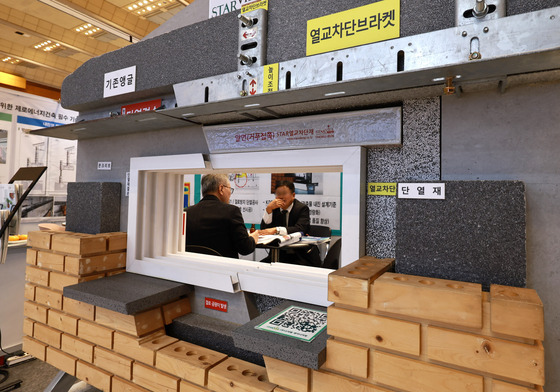 '겨울에도 웃풍·결로 걱정없이'