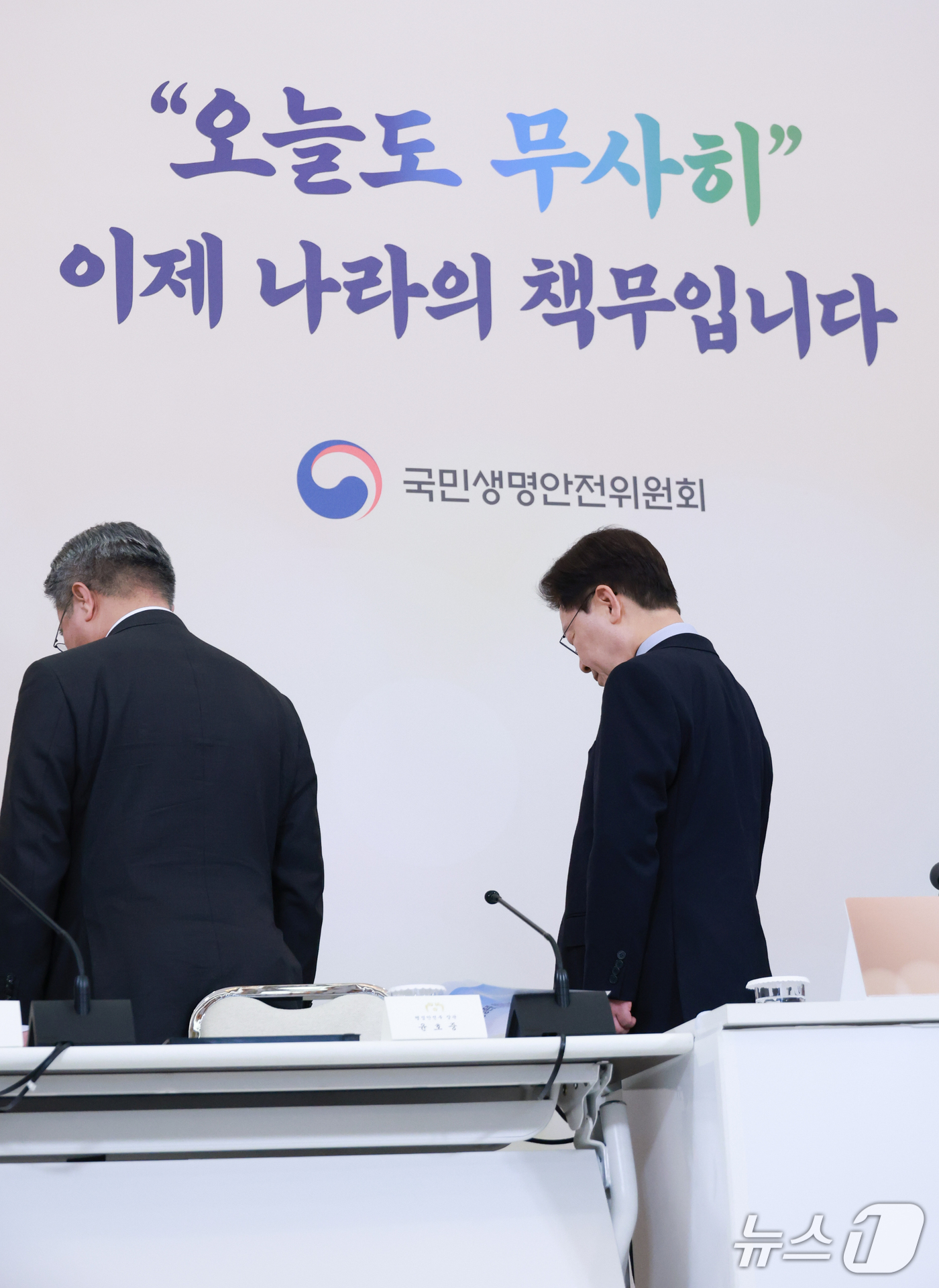 (서울=뉴스1) 이재명 기자 = 이재명 대통령이 28일 청와대에서 열린 국민생명안전위원회 제2차 전체회의에서 묵념을 하고 있다. 2026.10.28/뉴스1