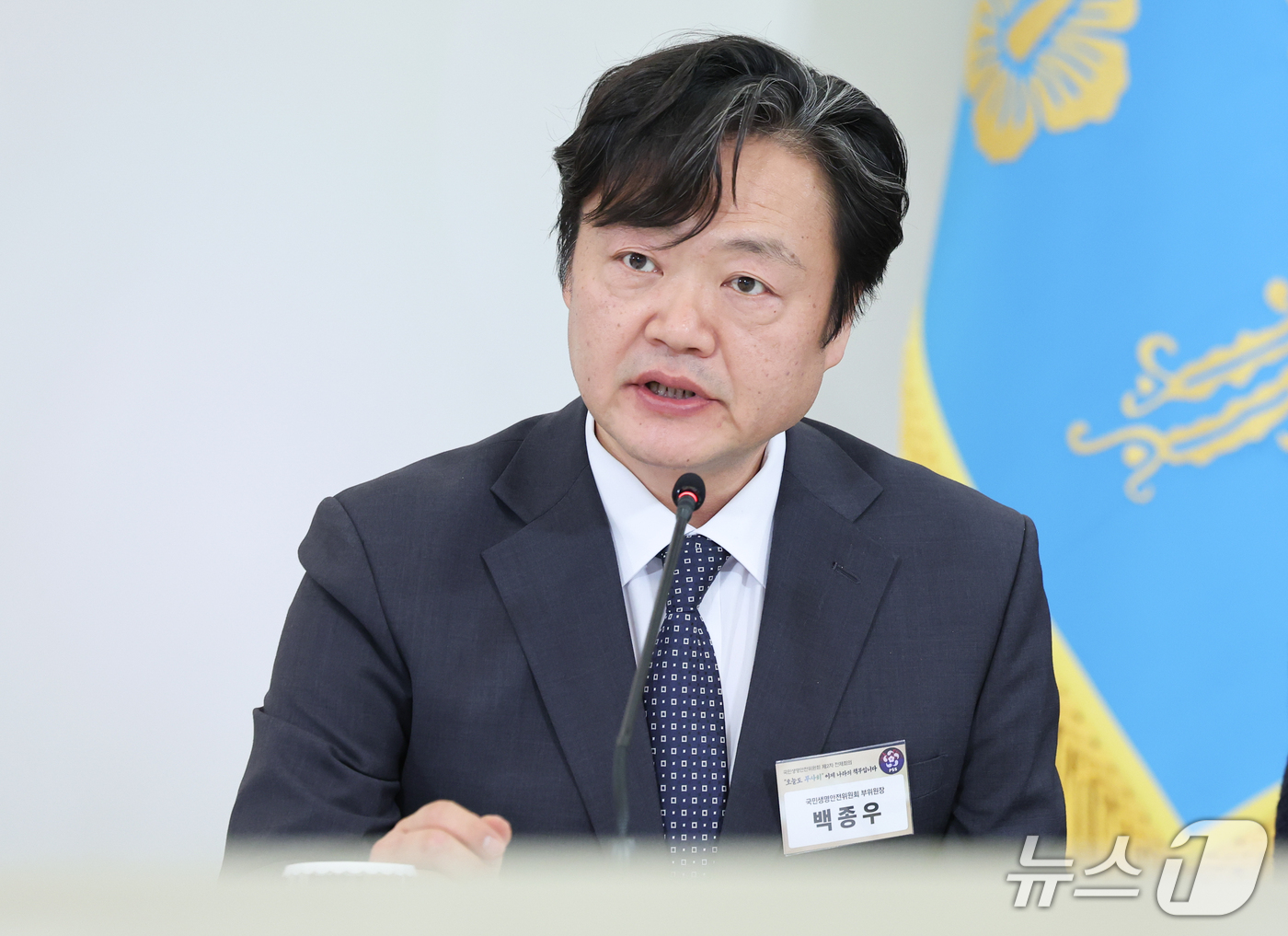 (서울=뉴스1) 이재명 기자 = 백종우 국민생명안전위원회 부위원장이 28일 청와대에서 열린 국민생명안전위원회 제2차 전체회의에서 '생명졵중, 안전사회 추진방향'을 보고를 하고 있다 …