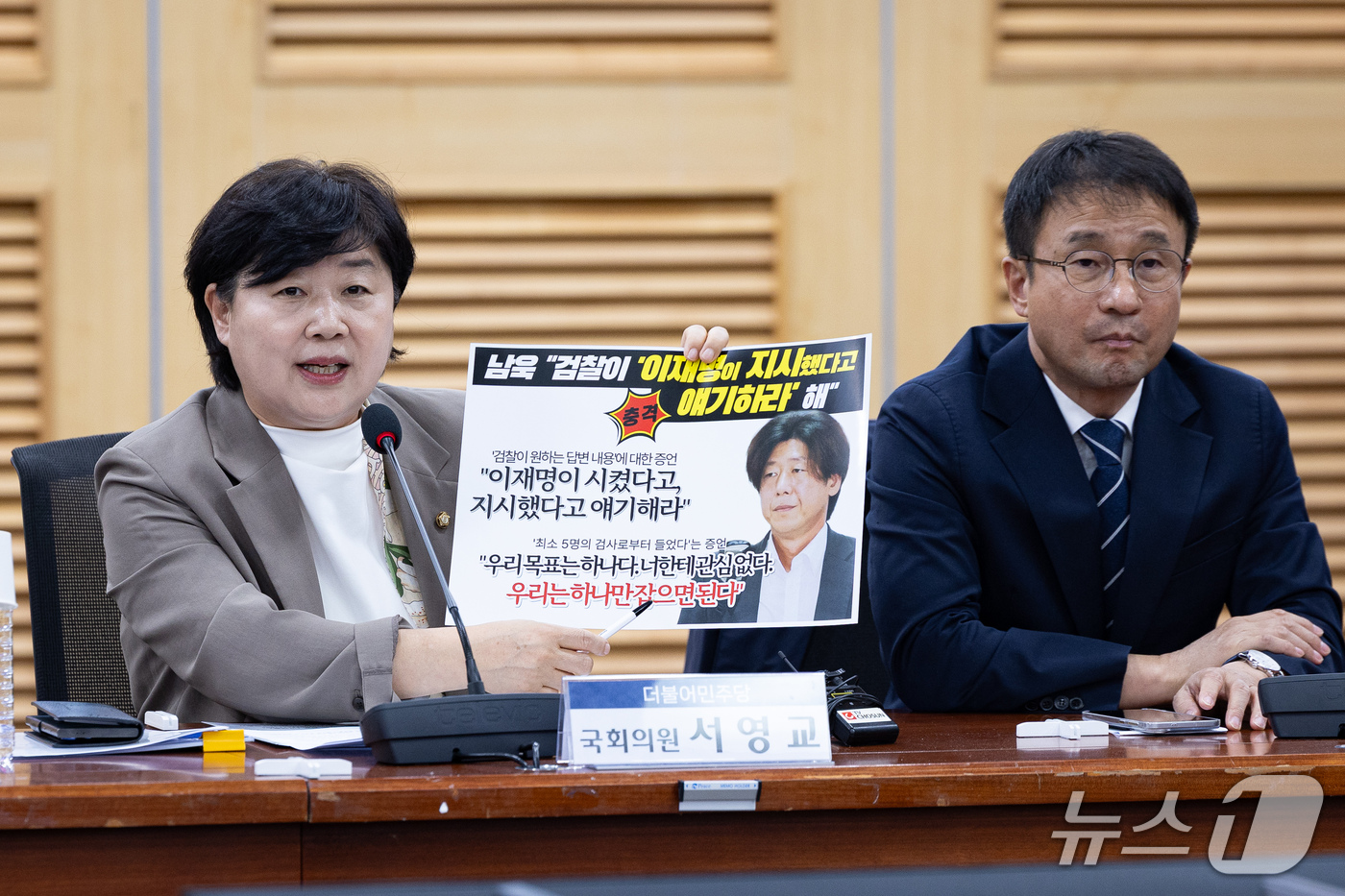 (서울=뉴스1) 유승관 기자 = 서영교 법제사법위원장(조작기소특위원장)이 28일 서울 여의도 국회 의원회관에서 열린 윤석열 정권 정치검찰 조작기소 국조특위 사례보고회에서 인사말을 …