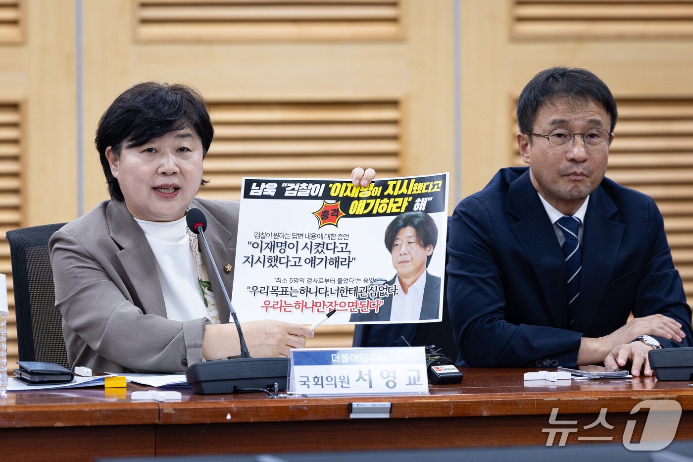 본문 이미지 - 서영교 법제사법위원장(조작기소특위원장)이 28일 서울 여의도 국회 의원회관에서 열린 윤석열 정권 정치검찰 조작기소 국조특위 사례보고회에서 인사말을 하고 있다. 2026.10.28 ⓒ 뉴스1 유승관 기자