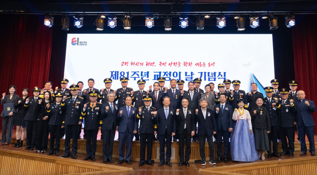 '제81주년 교정의 날' 기념식…李대통령 "더 안전하게 일할 수 있게"