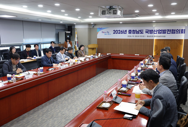 충남도, 국방산업발전협의회 열어…사업계획 보고 등 진행