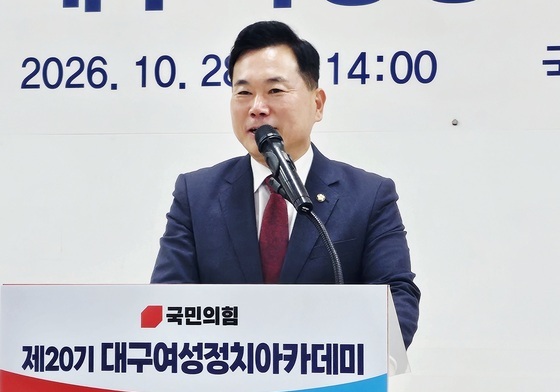 국민의힘 대구시당 "호남 반도체 전력망 위해 대구 희생 안 돼"
