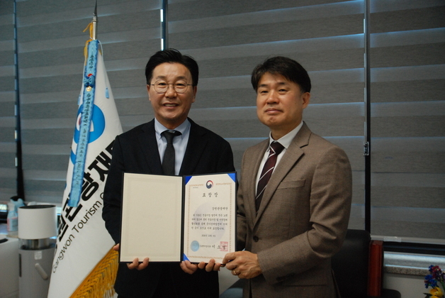 강원관광재단, 중기부 전통시장 활성화 유공 포상 수상