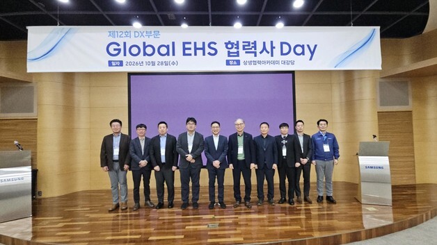 삼성전자, 협력사 안전관리 기술 공유…AI·스마트워치 활용 사례 소개