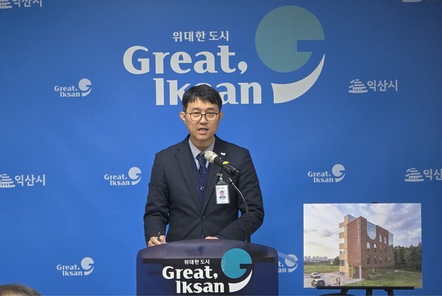 임신·양육까지 한곳에…익산시 '다이로운 모아복합센터' 12월 착공