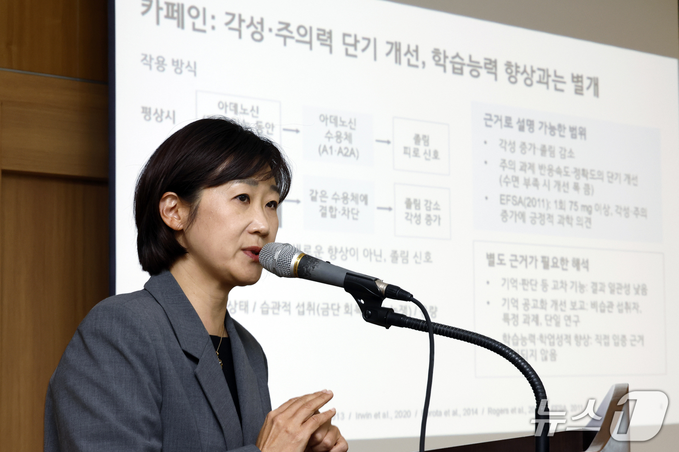 (서울=뉴스1) 박정호 기자 = 김지연 서울과학기술대학교 교수가 28일 오후 서울시 양천구 목동 서울지방식품의약품안전청에서 열린 수험생 대상 '수험생 영양제', '집중력 향상' 등 …