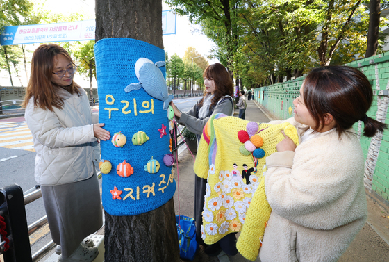 '나무도 옷 입어요'