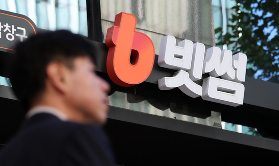 [단독] 빗썸 '황제 사택' 의혹에 또 압수수색…임원 사적 유용 수사