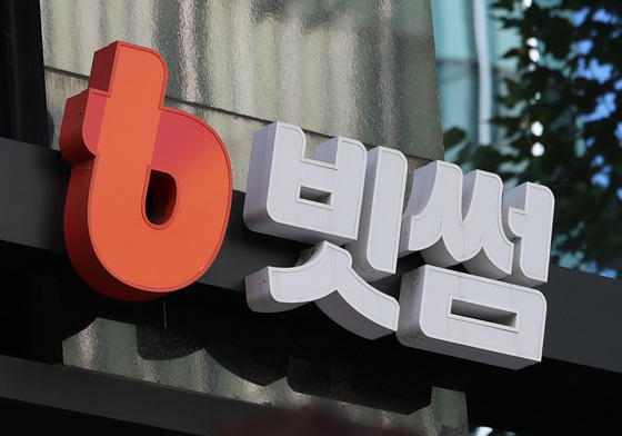 빗썸 내부 업무망 해킹…일반 회원정보 유출 여부 촉각