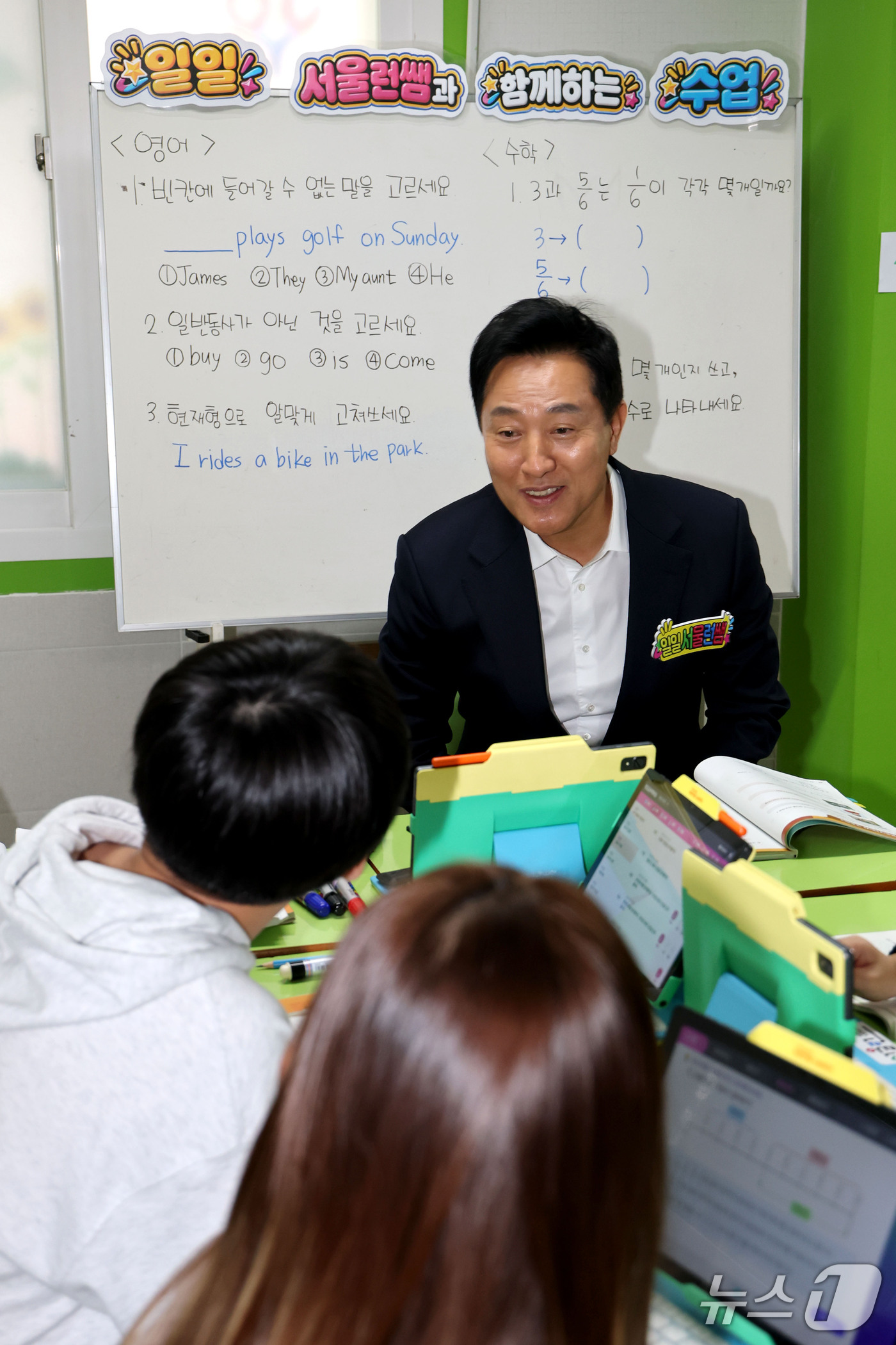 (서울=뉴스1) 이광호 기자 = 일일 서울런 쌤으로 나선 오세훈 서울시장이 28일 오후 서울 금천구 오예스지역아동센터를 방문해 초등학생들의 영어와 수학 수업에 참여하고 있다. 20 …