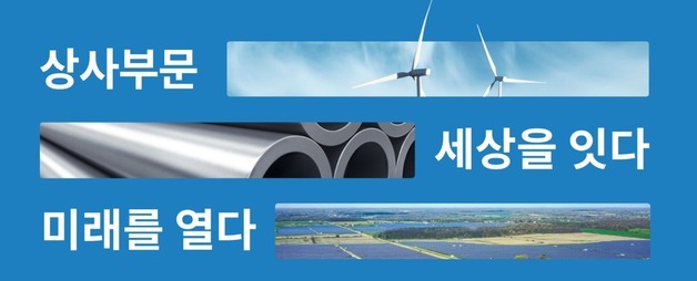 삼성물산 상사부문, 3분기 영업익 990억 원…전년比 30% 증가