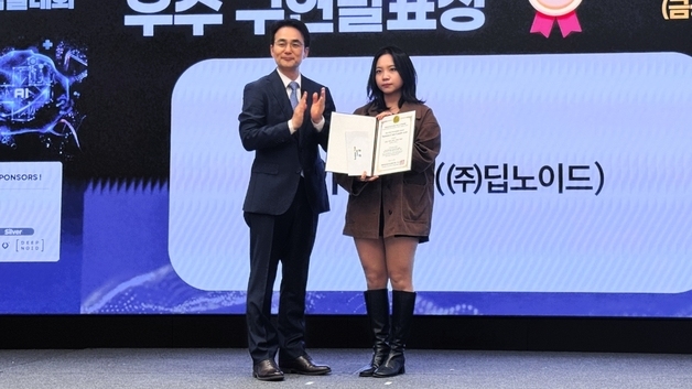 딥노이드, 의료AI 학술대회서 최우수 구연발표상 등 3건 수상