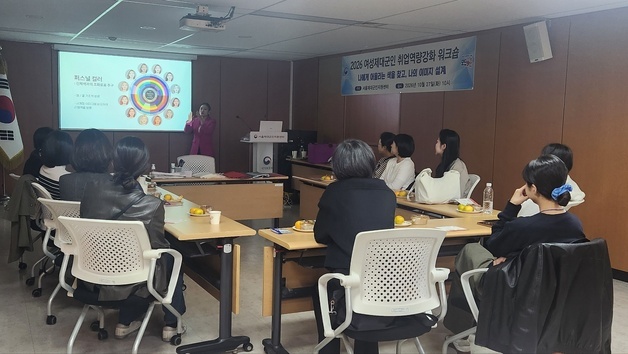 서울제대군인지원센터, 제대 여군 취업 역량 강화 워크숍 개최