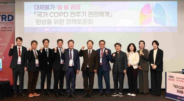 "숨 쉴 권리 지켜야…만성폐쇄성폐질환 치료 환경 개선 절실"
