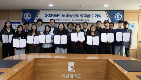 서원대 총동문회, 후배사랑 장학금 1000만원 전달