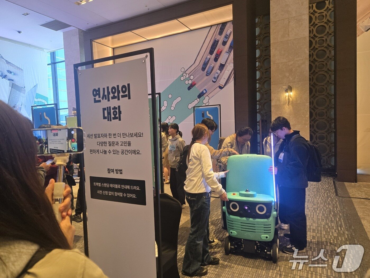 본문 이미지 - 컨퍼런스 부스에 등장한 B마켓 배달 로봇 모습. 2026.10.28 ⓒ 뉴스1 유민주 기자