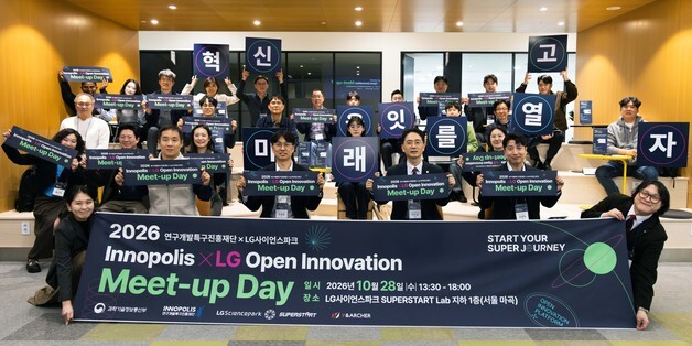 특구재단, LG미래사업과 연계해 특구 딥테크 기업 육성 강화