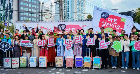 광주문화예술교육축제 '아트날라리' 31일… 42개 단체 참여