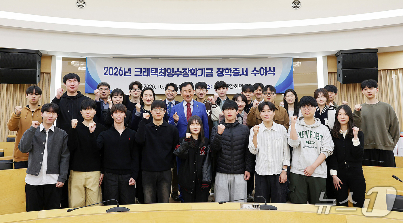 (대구=뉴스1) 공정식 기자 = 28일 대구 북구 경북대 본관 중앙회의실에서 열린 '크레텍 최영수 장학기금 장학증서' 수여식에서 최영수 크레텍 회장(가운데 파란색 정장)과 학생들이 …