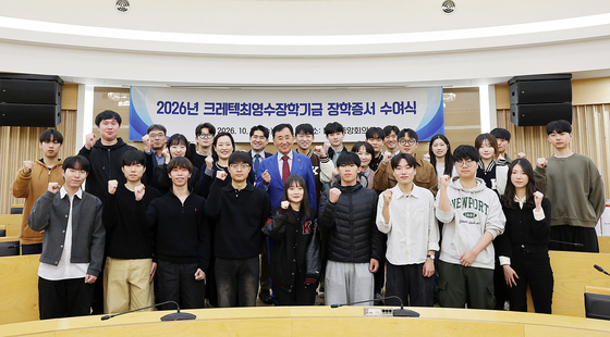 경북대 '크레텍 최영수 장학기금 장학증' 수여