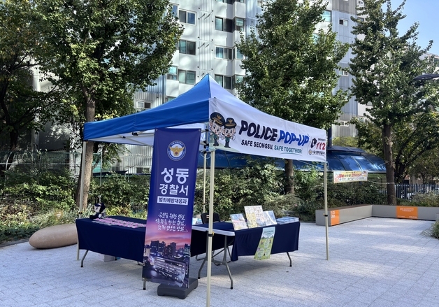 핼러윈 인파 몰리는 성수 카페거리…경찰 '외국인 전담 데스크' 운영