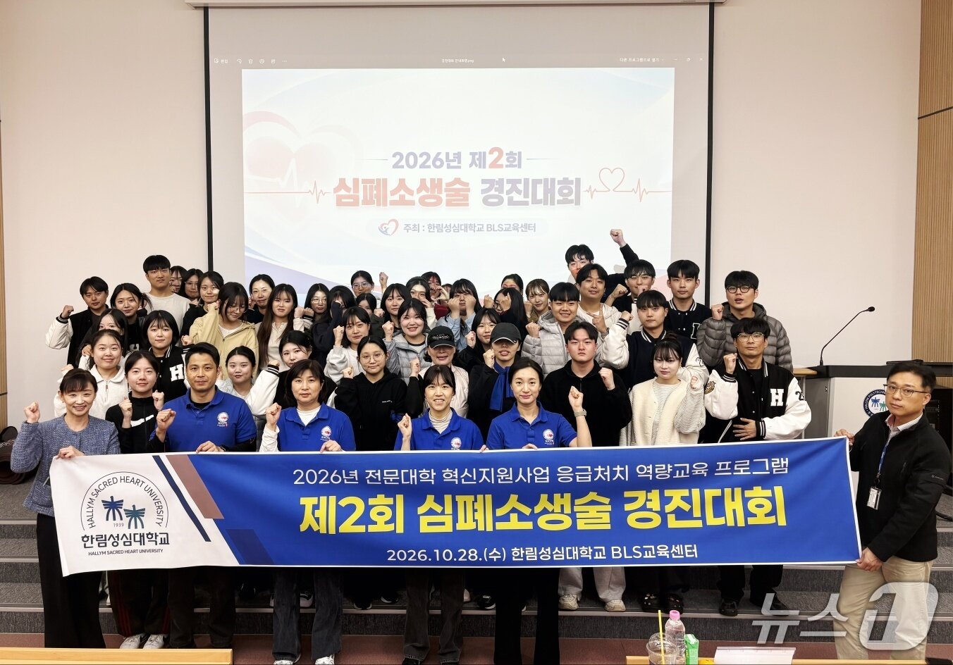 본문 이미지 - 한림성심대학교 BLS교육센터는는 28일 학내에서 '2026년 제2회 심폐소생술 경진대회'를 개최했다.(한림성심대학교 제공. 재판매 및 DB 금지)/뉴스1