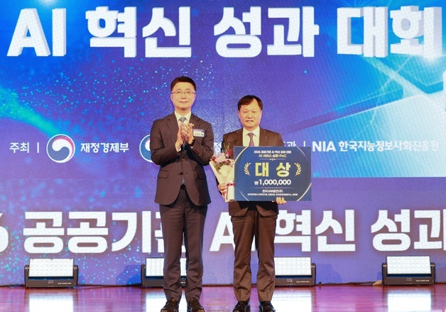 서부발전, 국산 가스터빈 AI 혁신으로 공공기관 챌린지 대상 수상