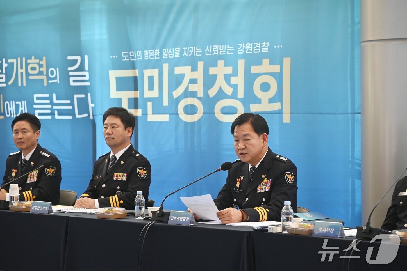 본문 이미지 - 강원경찰청은 28일 청사에서 도민들이 현장에서 체감한 치안 관련 불편 사항과 개선 과제를 직접 듣는 '도민 경청회'를 개최했다.(강원경찰청 제공. 재판매 및 DB 금지)/뉴스1