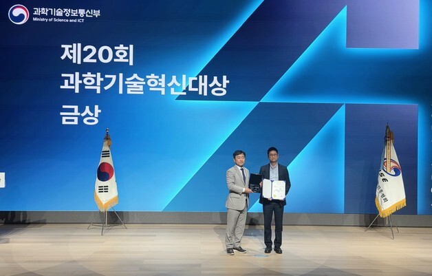 보건산업진흥원 '바이온 GPT', 과학기술혁신대상 금상 수상