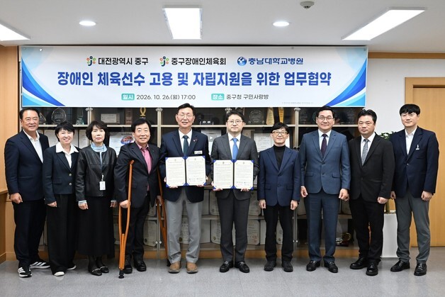 충남대병원, 장애인 체육선수 고용 확대 나선다