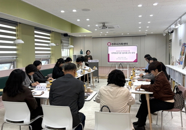 전주시가족센터, 유관기관 관계자 한자리…"온가족보듬사업 협력"