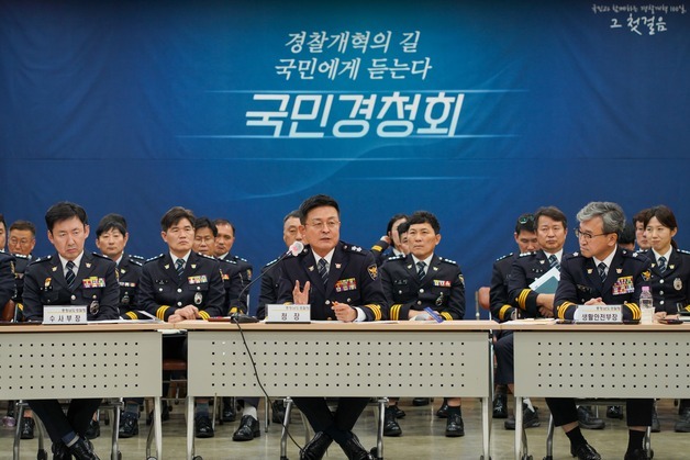 충남경찰청, 사회적 약자 등 도민 40명 참여 '국민경청회' 열어