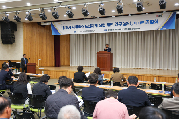 김해시, 시내버스 배차 간격 줄이고 운행 횟수 늘린다