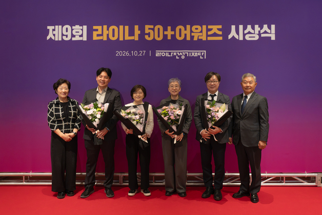라이나전성기재단, '라이나50+어워즈' 시상식 개최…4개 단체·기업 수상